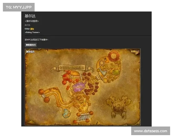 魔兽世界怀旧服：探索坐骑之道